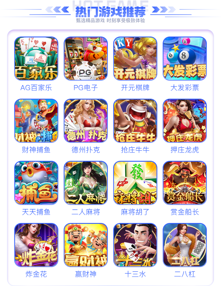 热门游戏推荐